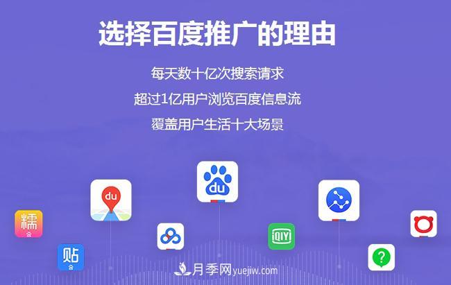 南陽(yáng)百度公司營(yíng)銷推廣是什么？它有什么優(yōu)勢(shì)？(圖1)