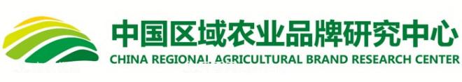 2019中國區(qū)域農(nóng)業(yè)品牌影響力排行榜入圍名單，淅有山川入圍(圖2)