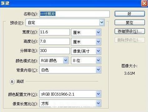 一寸照片的尺寸是多少像素？一寸照片規(guī)格PS排版圖文教程(圖3)