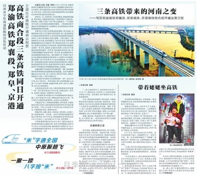 南陽高鐵，縱橫萬里坦途通(圖5)