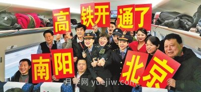 南陽高鐵，縱橫萬里坦途通(圖3)