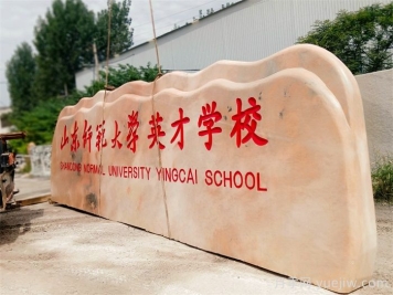 河南南陽(yáng)晚霞紅景觀石的用途和產(chǎn)品