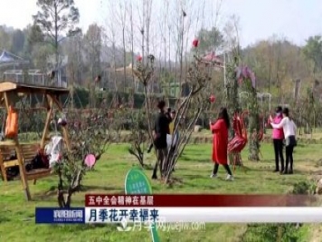 襄陽(yáng)發(fā)揚(yáng)五中全會(huì)精神 發(fā)展月季產(chǎn)業(yè)花開幸福來